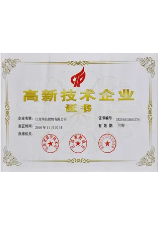 certificate of high tech enterprise