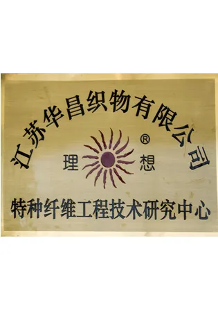 engineering and technology research center for special fibers