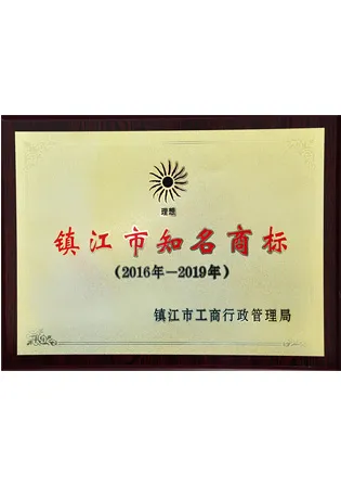 well known trademark of zhenjiang city
